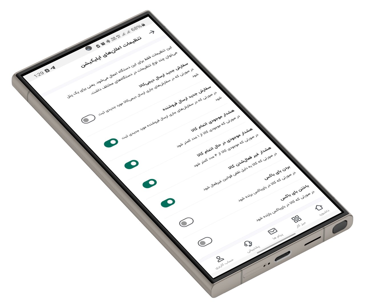 دیجی‌کالا در مسیر تحول دیجیتال: معرفی ویژگی‌های جدید برای تجربه خریدی مدرن و یکپارچه