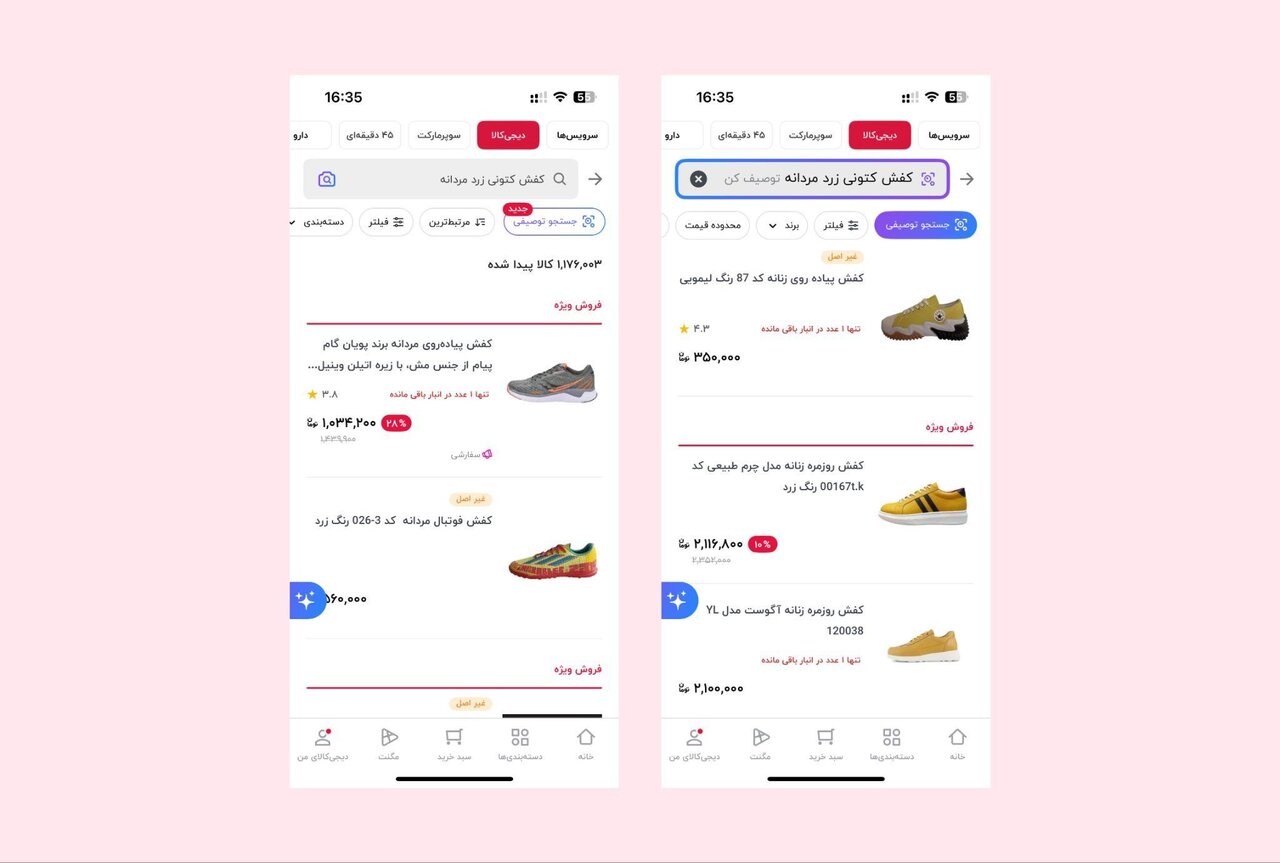 دیجی‌کالا در مسیر تحول دیجیتال: معرفی ویژگی‌های جدید برای تجربه خریدی مدرن و یکپارچه