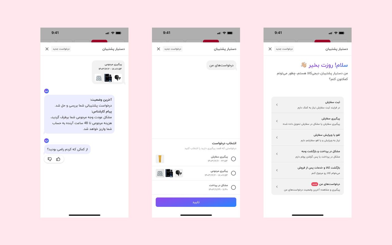 دیجی‌کالا در مسیر تحول دیجیتال: معرفی ویژگی‌های جدید برای تجربه خریدی مدرن و یکپارچه