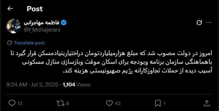 اختصاص هزار میلیارد تومان برای بازسازی منازل مسکونی آسیب دیده از جنگ