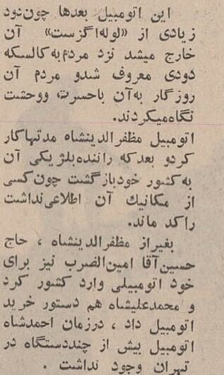 عکس/ اولین خودروی واردشده به ایران + عکس و جزئیات