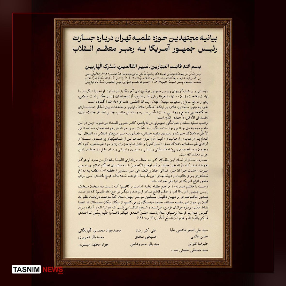 بیانیه مجتهدین حوزه علمیه تهران درباره جسارت ترامپ به رهبر انقلاب