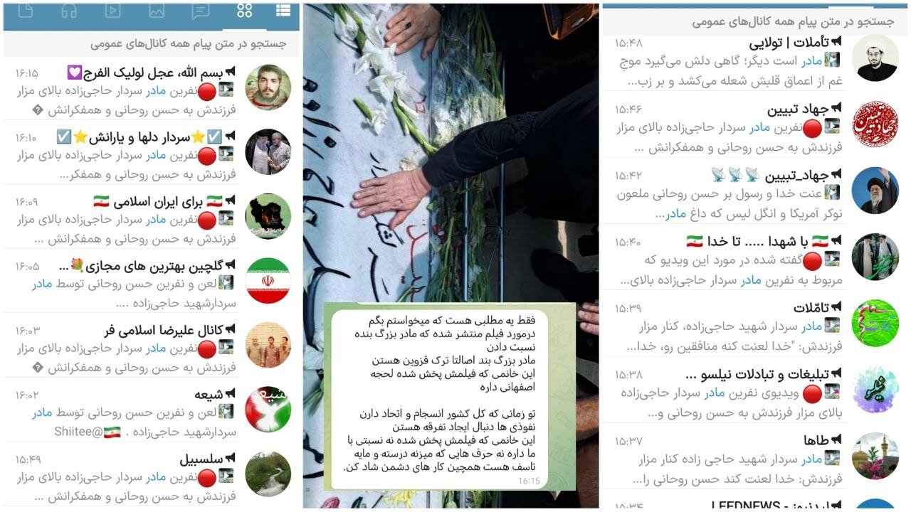 تکذیب ویدئوی منسوب به «نفرین مادر شهید حاجی زاده» / انتشار چنین ویدیویی اقدامی نابجا و تفرقه انگیز است