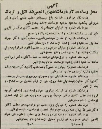 شعب فروش تریاک در تهران مشخص شد