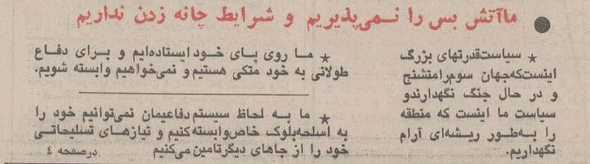هاشمی رفسنجانی: آتشبس سطحی مشکل منطقه را حل نمیکند