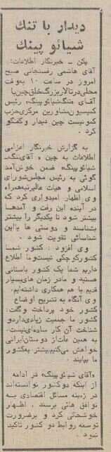 هاشمی رفسنجانی: آتشبس سطحی مشکل منطقه را حل نمیکند