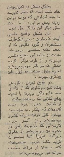 اجارهبها در تهران گرانتر از لسآنجلس! +عکس