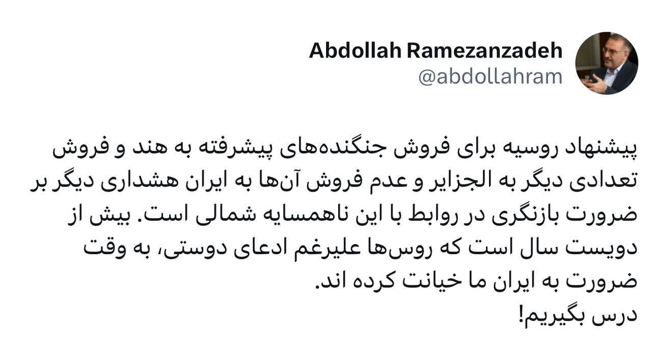 هشدار رمضان زاده درباره رابطه با روسیه/ بیش از دویست سال است که به وقت ضرورت به ایران خیانت کرده اند
