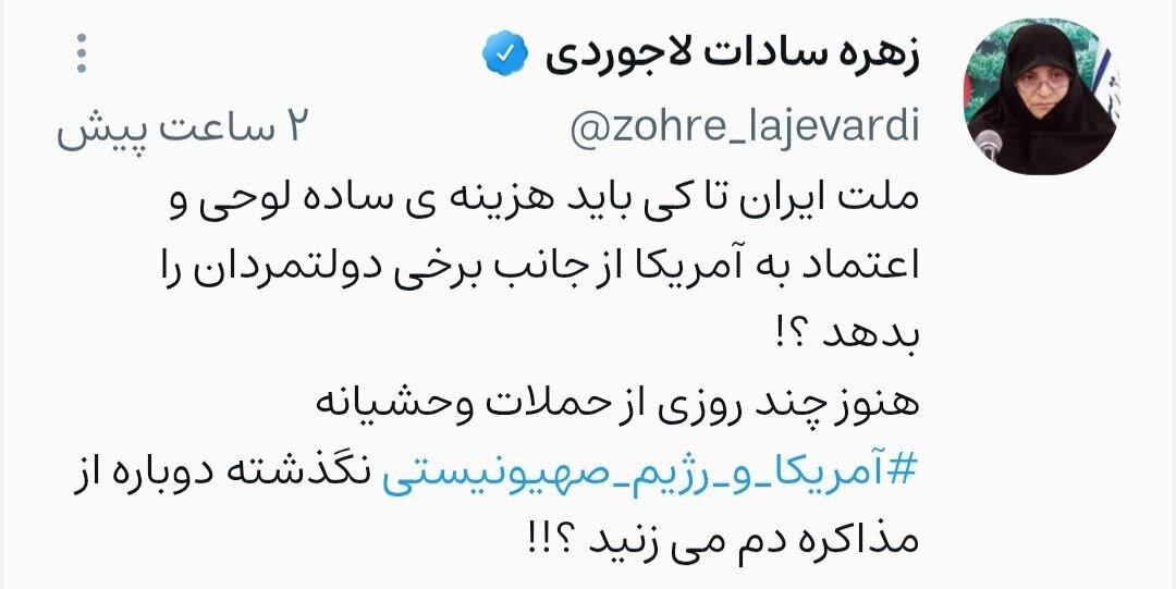 انتقادات چند نماینده اصولگرا به مصاحبه پزشکیان