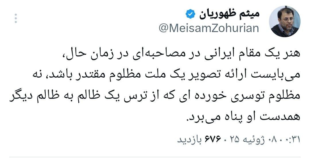 انتقادات چند نماینده اصولگرا به مصاحبه پزشکیان