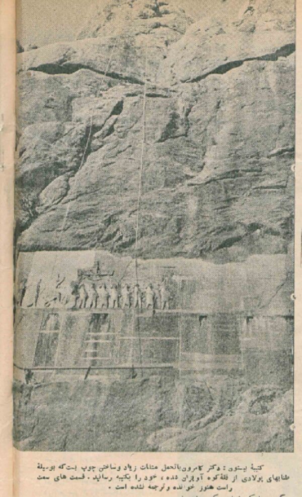 ایران‌شناس آمریکایی: داریوش پادشاهی عادل، شریف و متقی بود/ کتیبه بیستون کلید زبان‌ها و تمدن‌های فراموش‌شده است