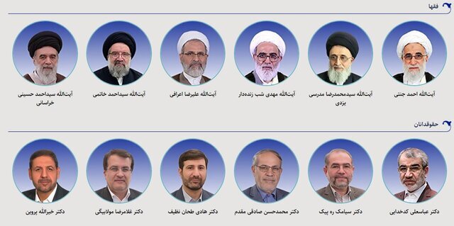 خداحافظی صادقی مقدم با شورای نگهبان/ با نامزدهای عضویت در حقوقدانان شورای نگهبان آشنا شوید