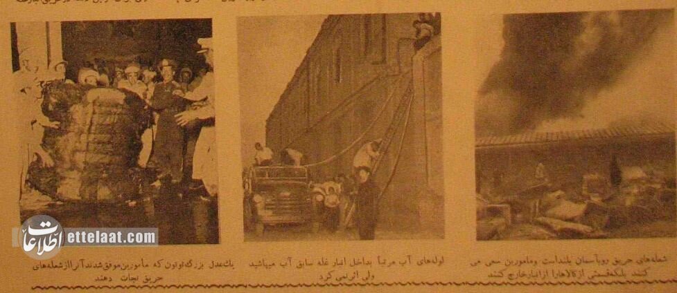 عکسهایی از بزرگترین آتشسوزی تاریخ تهران در هفتاد سال پیش