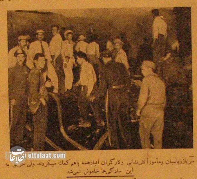 عکسهایی از بزرگترین آتشسوزی تاریخ تهران در هفتاد سال پیش