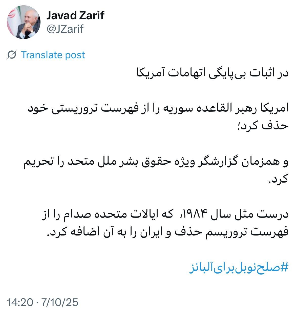 کنایه ظریف به خروجیها و ورودیهای فهرست تروریستی آمریکا