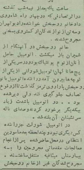 تصادف مرگبار خانم خواننده و نوازنده‌هایش در سه‌راه جمهوری! +عکس و گزارش