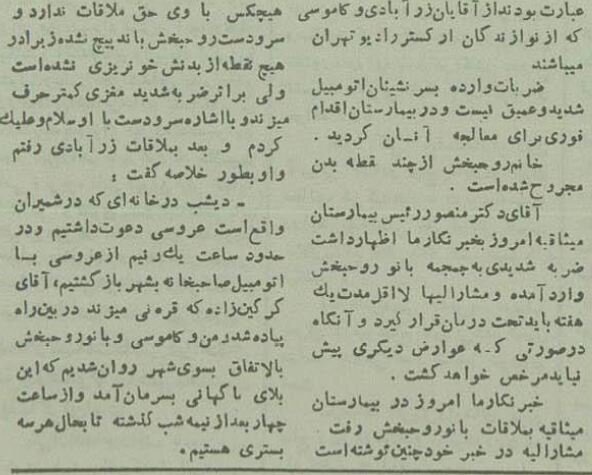 تصادف مرگبار خانم خواننده و نوازنده‌هایش در سه‌راه جمهوری! +عکس و گزارش