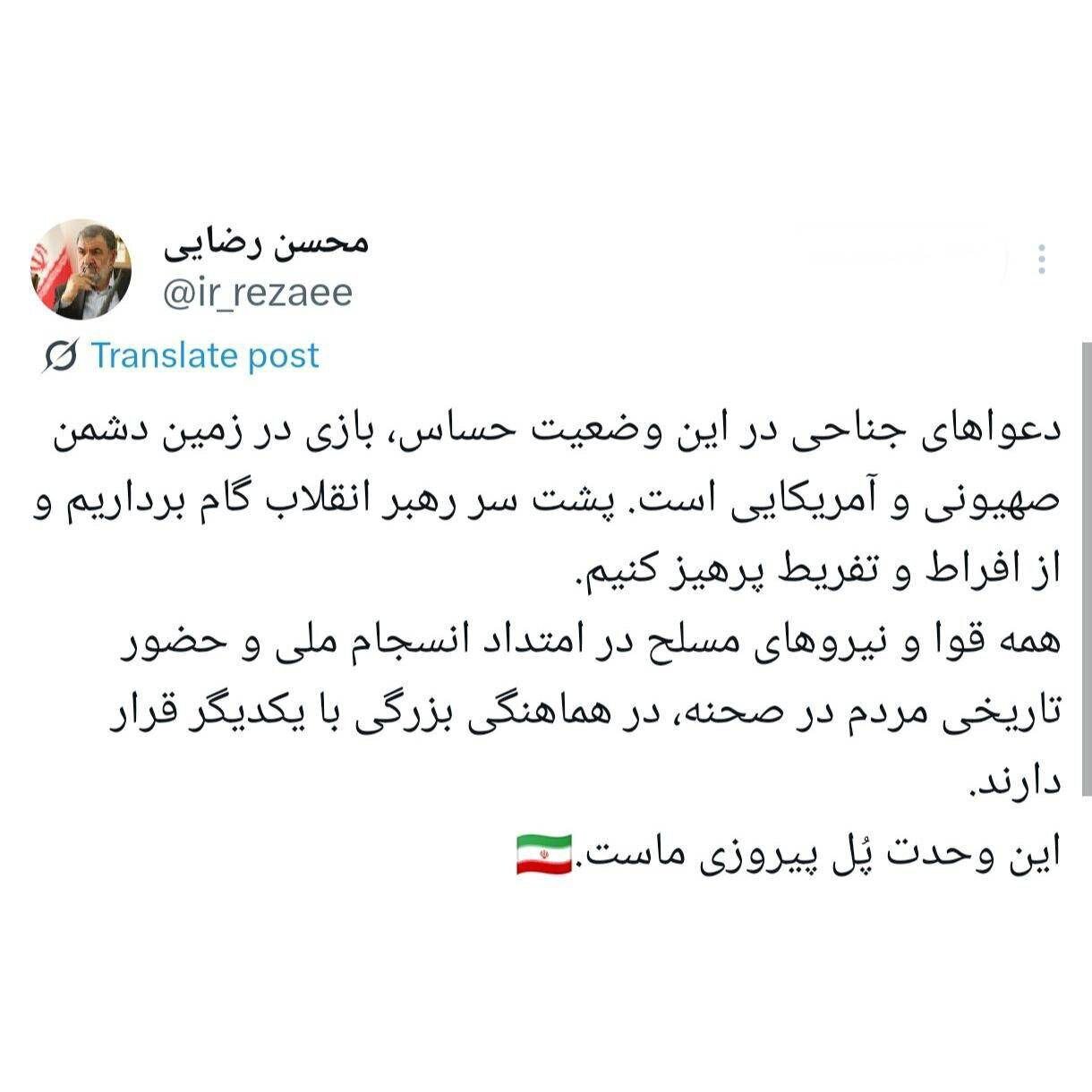 محسن رضایی: دعواهای جناحی، بازی در زمین دشمن است