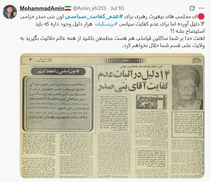 استیضاح یا کودتا؛ تندروها در کدام تهدید پزشکیان موفق می شوند؟/ ادعا علیه رئیس دولت مستقر؛ در حال کودتاست؛ باید کودتا علیه کودتا اتفاق بیفتد