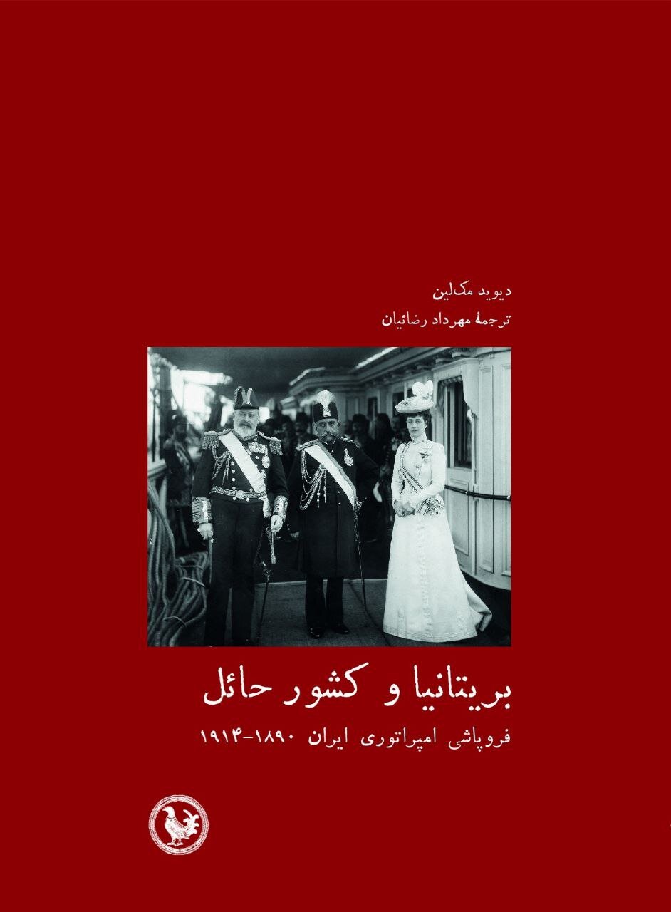 دورانی که ایران یکی از «مردان بیمار» جهان بود/ اگر جنگ جهانی اول رخ نمی‌داد، چیزی از ایران باقی نمی‌ماند