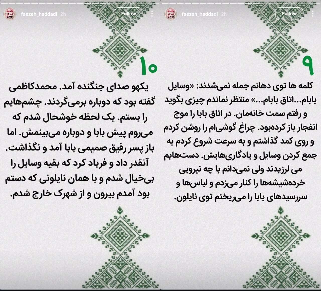 روایت زینب سلیمانی از شب اول حمله اسرائیل/ شهرک شهید دقایقی چگونه مورد تهاجم قرار گرت؟