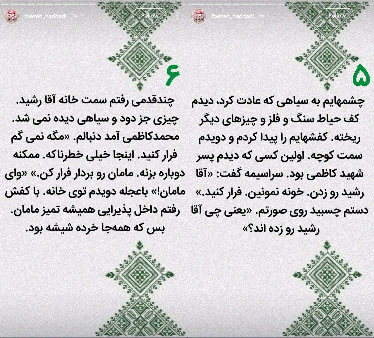 روایت زینب سلیمانی از شب اول حمله اسرائیل/ شهرک شهید دقایقی چگونه مورد تهاجم قرار گرت؟