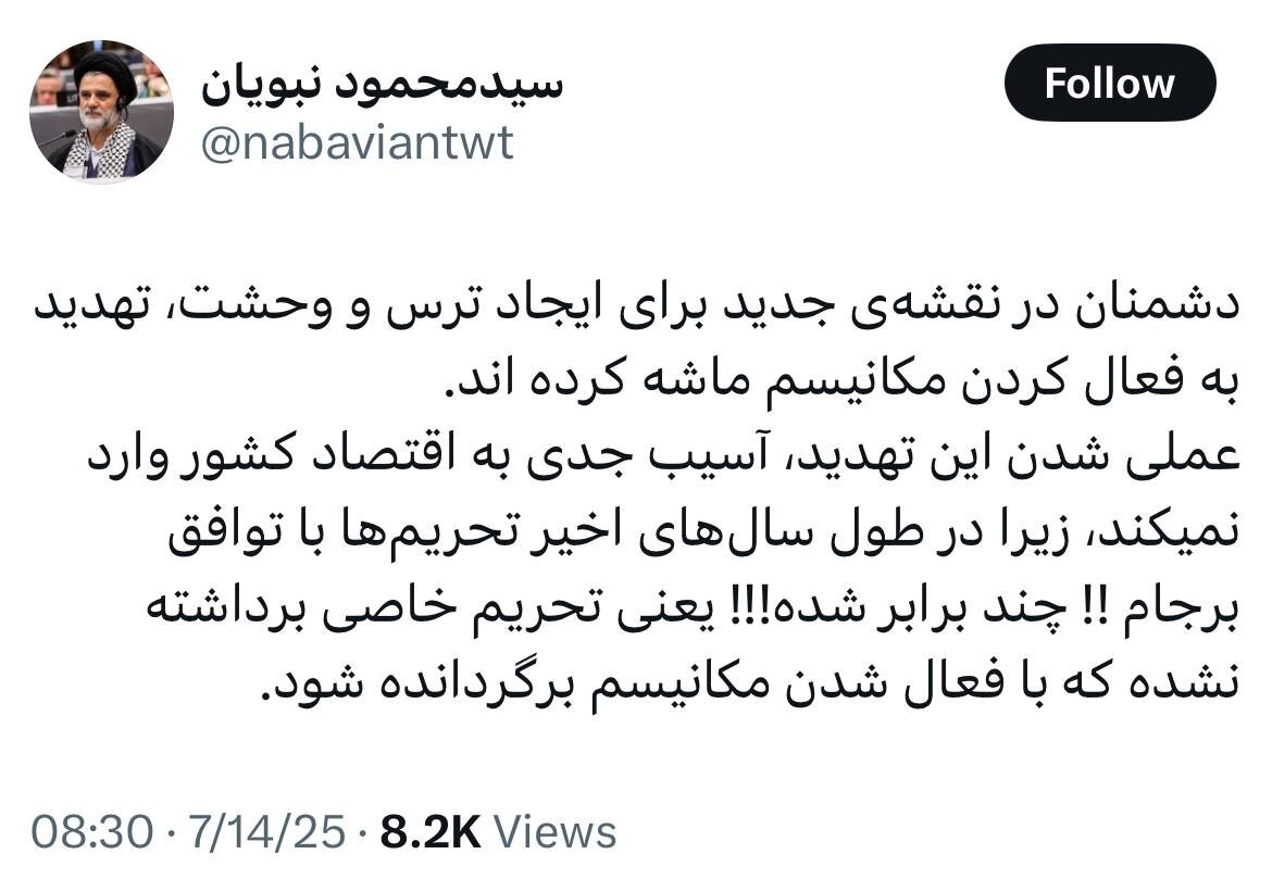 ادعای عجیب نماینده مخالف برجام؛ تحریم ها با اجرای توافق هسته‌ای چندبرابر شد/ مکانیسم ماشه آسیب جدی به اقتصاد وارد نمی‌کند