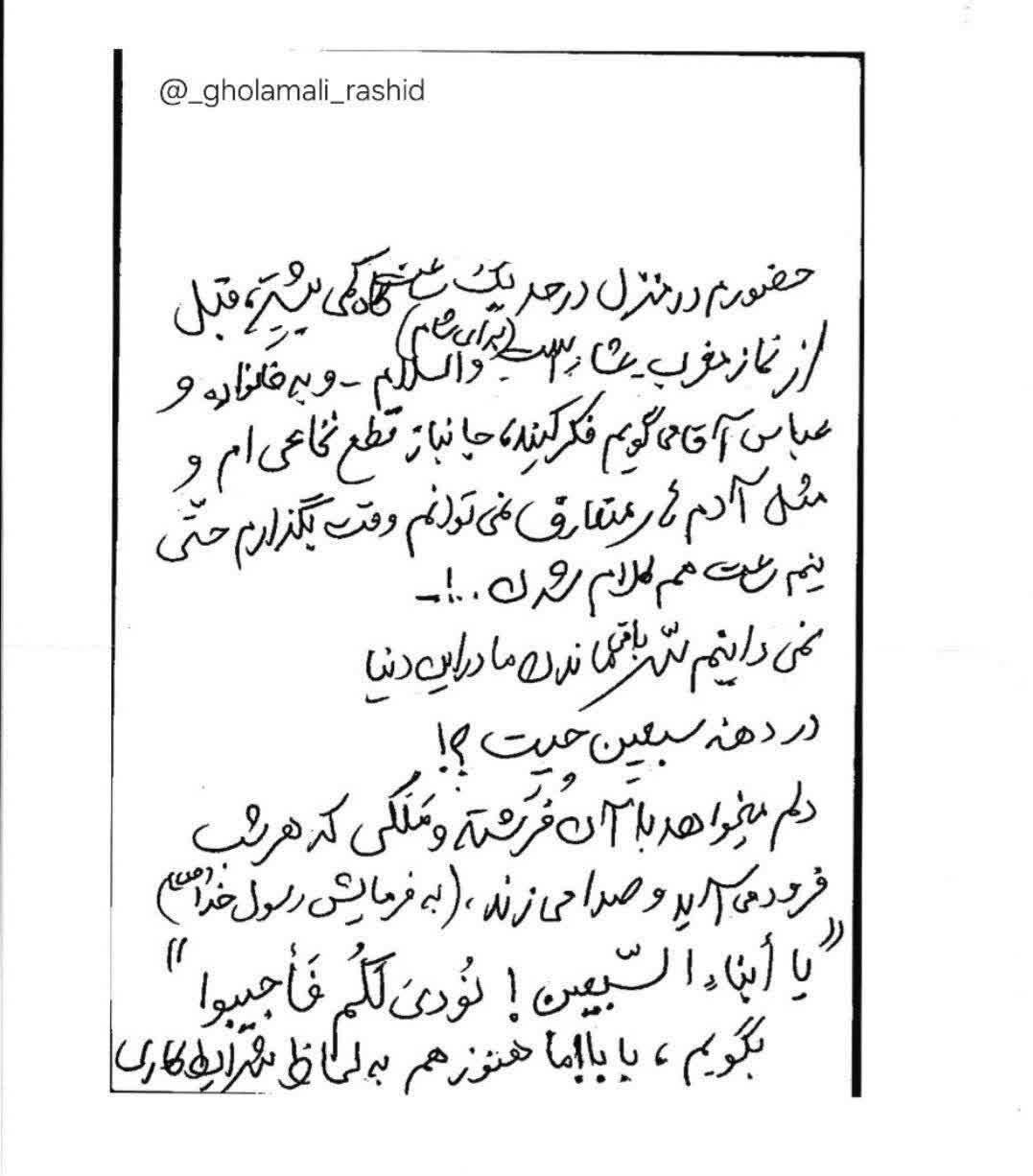 سرنوشت مبهم ده‌ها کارتن دست‌نوشته‌های سردار غلامعلی رشید + آخرین یادداشت‌های بازمانده از او