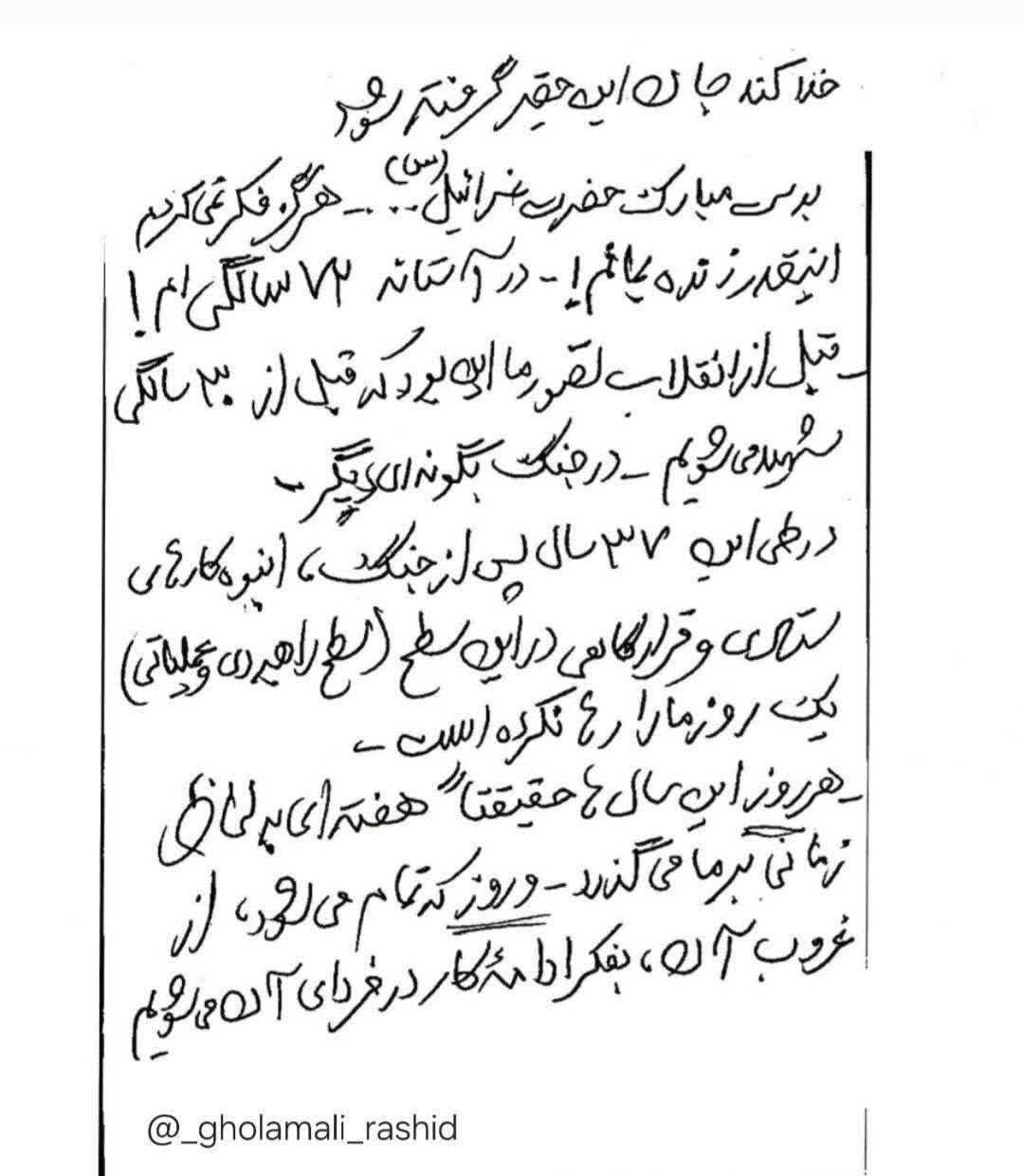 سرنوشت مبهم ده‌ها کارتن دست‌نوشته‌های سردار غلامعلی رشید + آخرین یادداشت‌های بازمانده از او