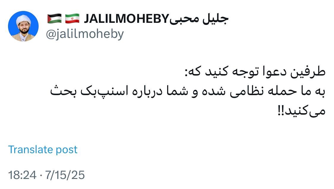 واکنش چهره نزدیک به قالیباف به احزاب سیاسی؛ به ما حمله نظامی شده، شما درباره مکانیسم ماشه بحث می‌کنید؟