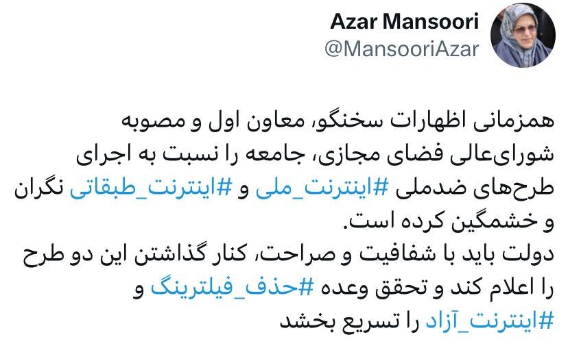 انتقاد شدید رئیس جبهه اصلاحات از سخنگوی دولت و عارف، درباره اینترنت طبقاتی