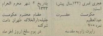 دقایق آخر خاکسپاری ستارخان چگونه گذشت؟