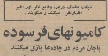 دو تصادف مرگبار که کامیون‌ها را از خیابان‌های تهران جمع کرد +عکس