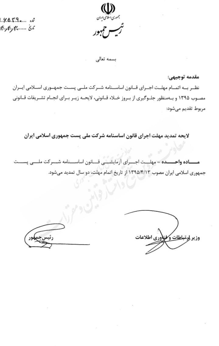 پزشکیان یک لایحه به مجلس ارسال کرد + جزئیات