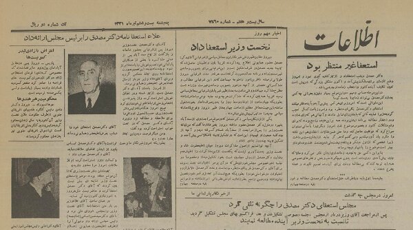 در بهارستان یک خانم چهل‌ساله بالای دوش چند زن رفته و نطق می‌کرد/ مصدق: ای کاش مرده بودم و ملت ایران را این‌طور عزادار نمی‌دیدم