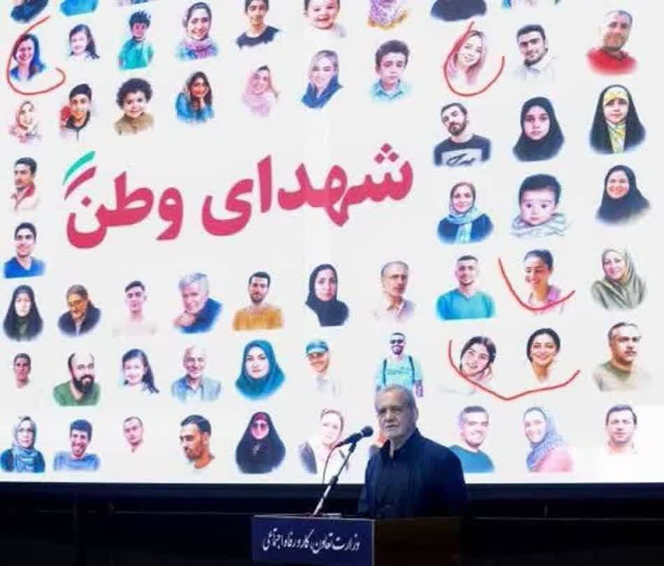تحلیل رسایی از یک بنر نصب شده در جایگاه سخنرانی پزشکیان