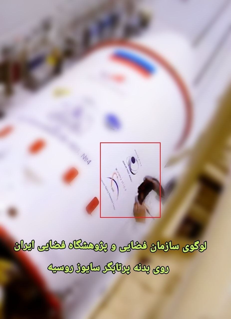 پرتاب ماهواره ایرانی با یک پرتابگر روسی+جزئیات