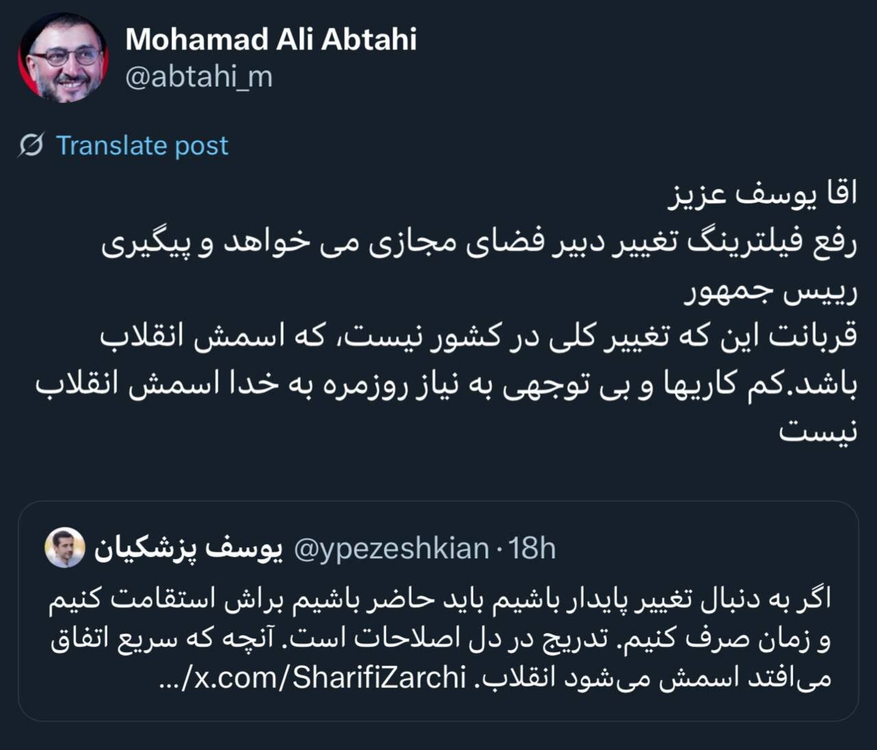 ابطحی پسرپزشکیان را خطاب قرار داد؛ آقا یوسف عزیز! رفع فیلترینگ نیازمند تغییر دبیر فضای مجازی و پیگیری است