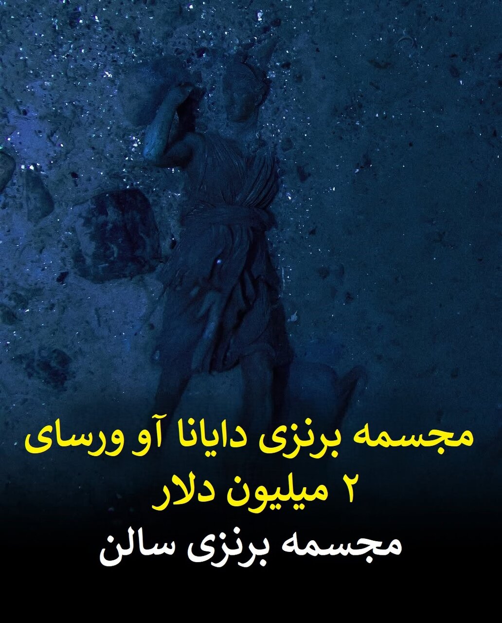 جزئیات ثروت افسانه‌ای کشتی تایتانیک که در قعر اقیانوس آرمیده + عکس