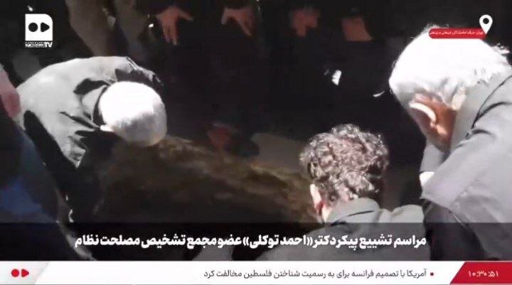 احمد توکلی به خاک سپرده شد+ تصاویر