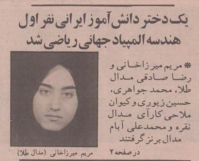 عکس/ مریم میرزاخانی در حال دریافت لوح تقدیر از هاشمی رفسنجانی + جزئیات