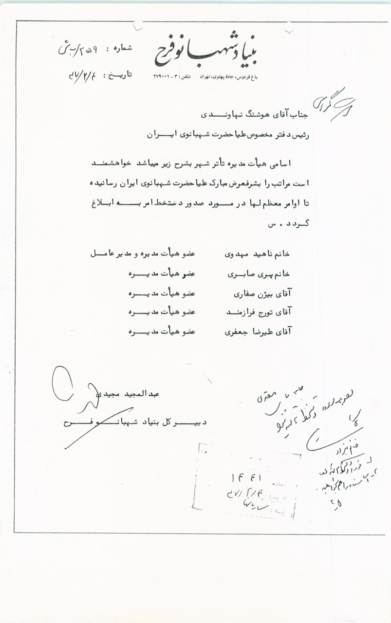 سند ساواک: نمایشنامههای پری صابری رنگ سیاسی و مفاهیم تحریکآمیز دارد