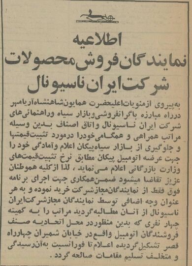 بازار سیاه پیکان در تهران راه افتاد! + عکس