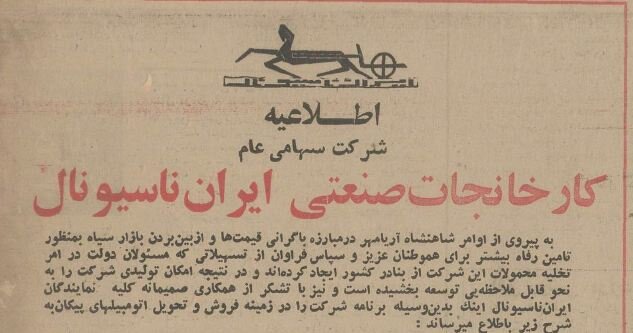 بازار سیاه پیکان در تهران راه افتاد! + عکس