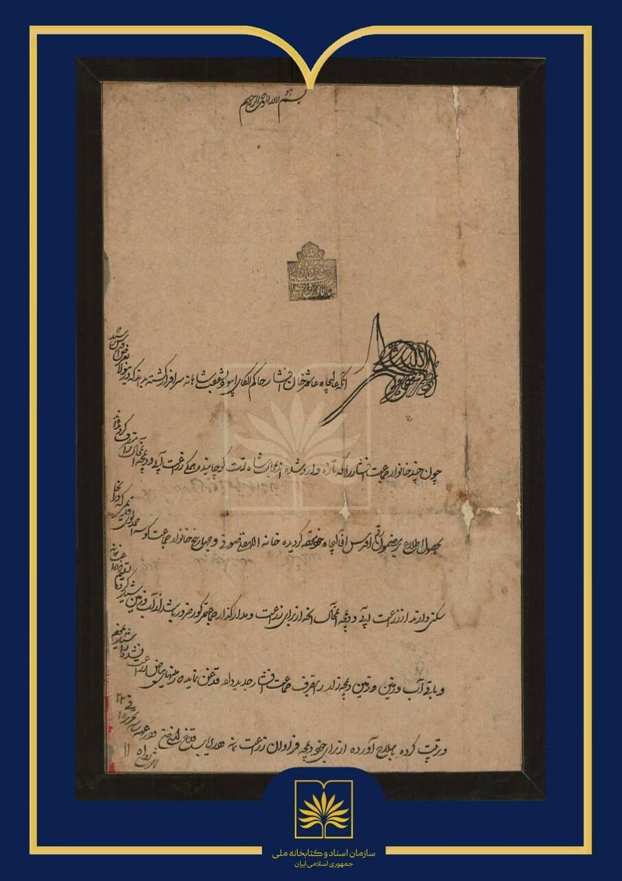 ایل بزرگی که حامی نادرشاه بود + سندی از ۲۸۷ سال پیش