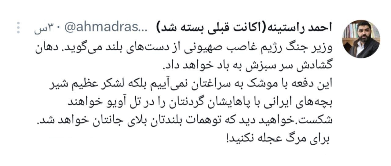 نماینده عضو جبهه پایداری خطاب به وزیر جنگ اسرائیل: لشکر ایران گردنتان را در تل آویو میشکنند!