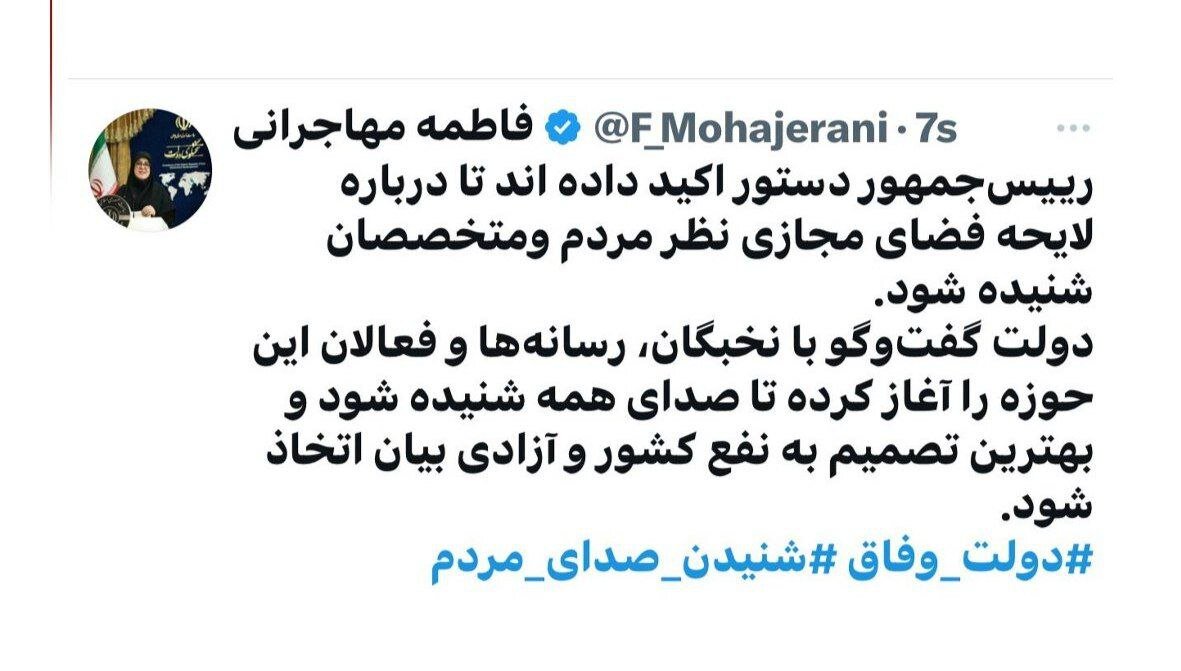 خبر سخنگوی دولت درباره نظر پزشکیان پیرامون لایحه فضای مجازی