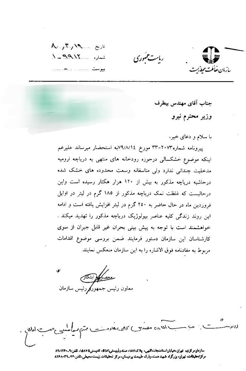 ابتکار علیه کلانتری چهار سند رو کرد/ از سال ۷۹ درباره خشکشدن دریاچه ارومیه به وزیر نیرو هشدار دادیم