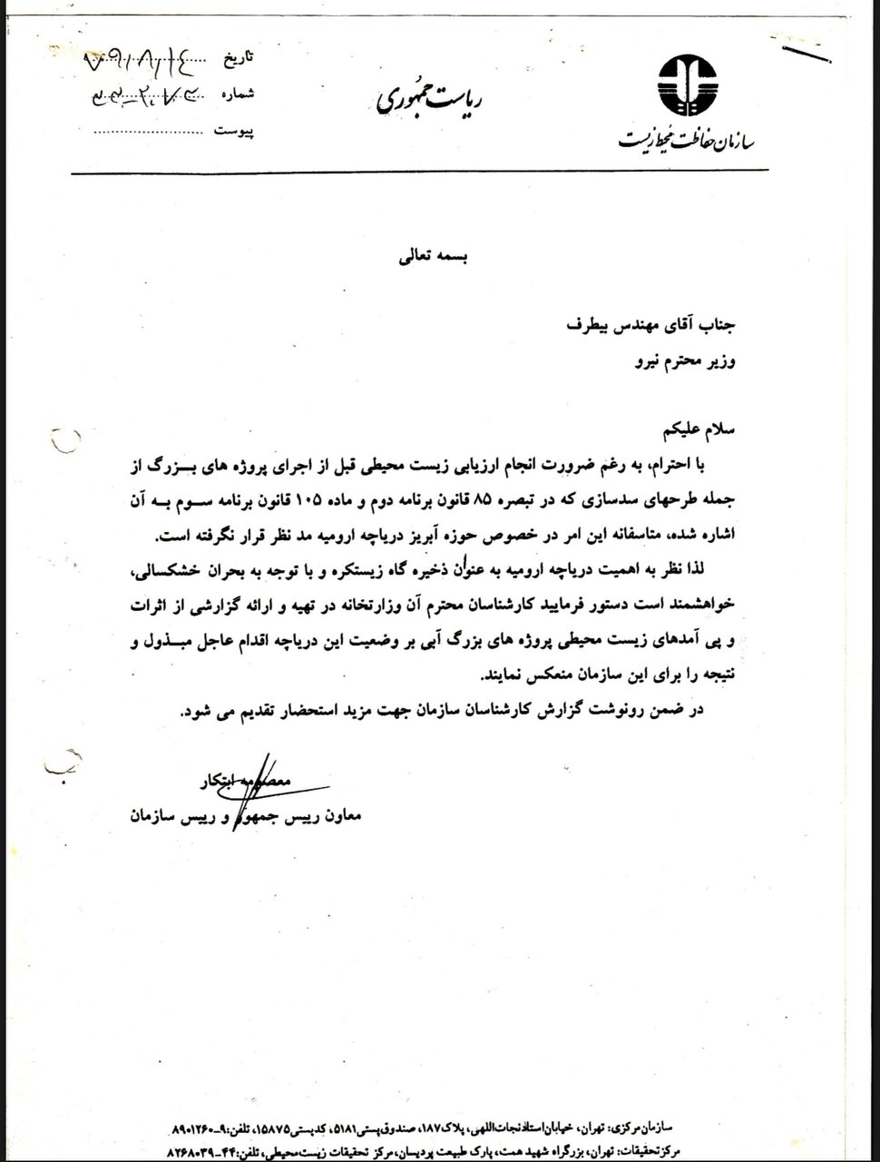 ابتکار علیه کلانتری چهار سند رو کرد/ از سال ۷۹ درباره خشکشدن دریاچه ارومیه به وزیر نیرو هشدار دادیم