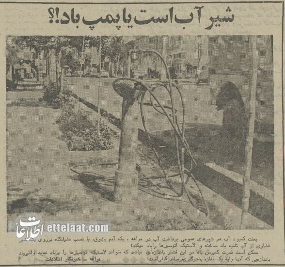 وقتی ایران آمپر چسباند و تهرانی‌ها فرار کردند